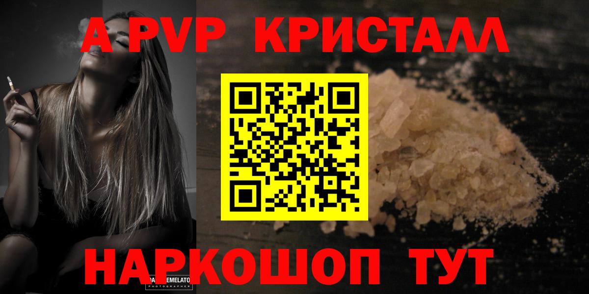 даркнет сайт  Alpha PVP СК КРИС  A PVP мука  Вход с VPN  Моршанск  APVP СК КРИС 