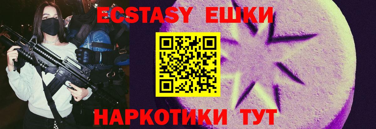 ЭКСТАЗИ mix  Вход с VPN  Экстази  Ecstasy Philipp Plein  Моршанск 