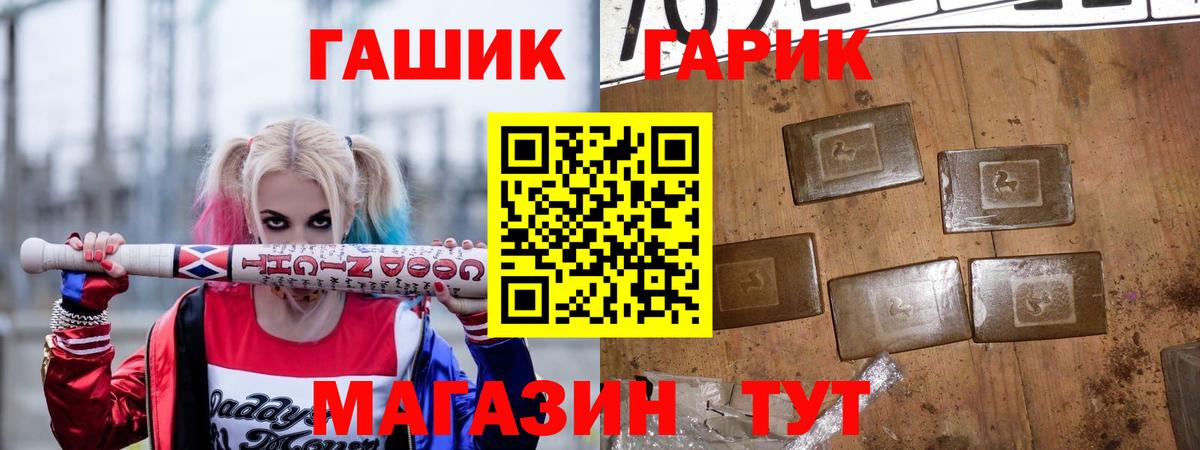 ГАШ убойный  ГАШИШ Изолятор  Моршанск  Вход с VPN 