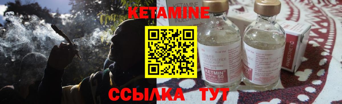 КЕТАМИН VHQ Моршанск