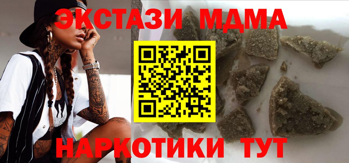 МДМА  МДМА кристаллы  Вход с VPN  Моршанск 