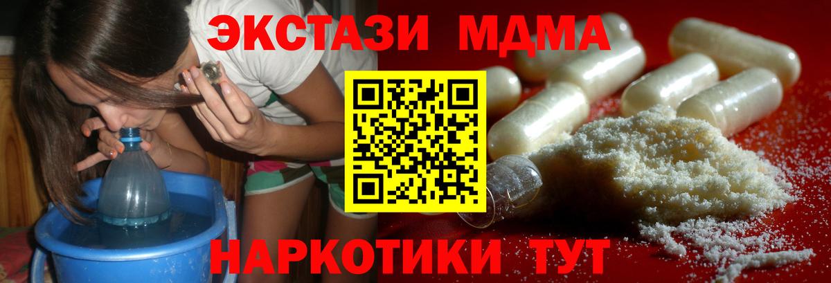 MDMA молли Моршанск