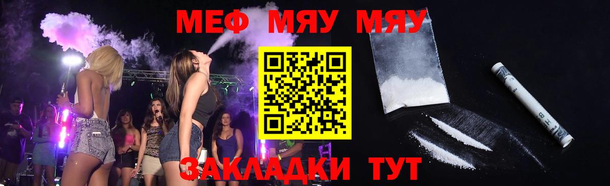 Моршанск  Меф VHQ  МЯУ-МЯУ  МЕФ mephedrone  Меф  Вход с VPN 