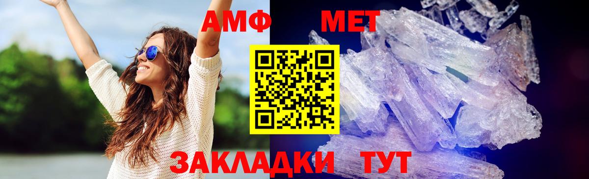 Метамфетамин Methamphetamine Моршанск