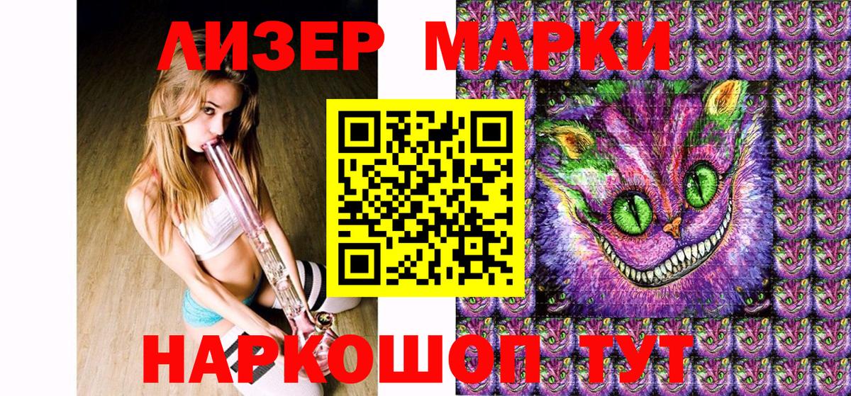 Марки N-bome 1,5мг  Вход с VPN  Марки N-bome  Моршанск 
