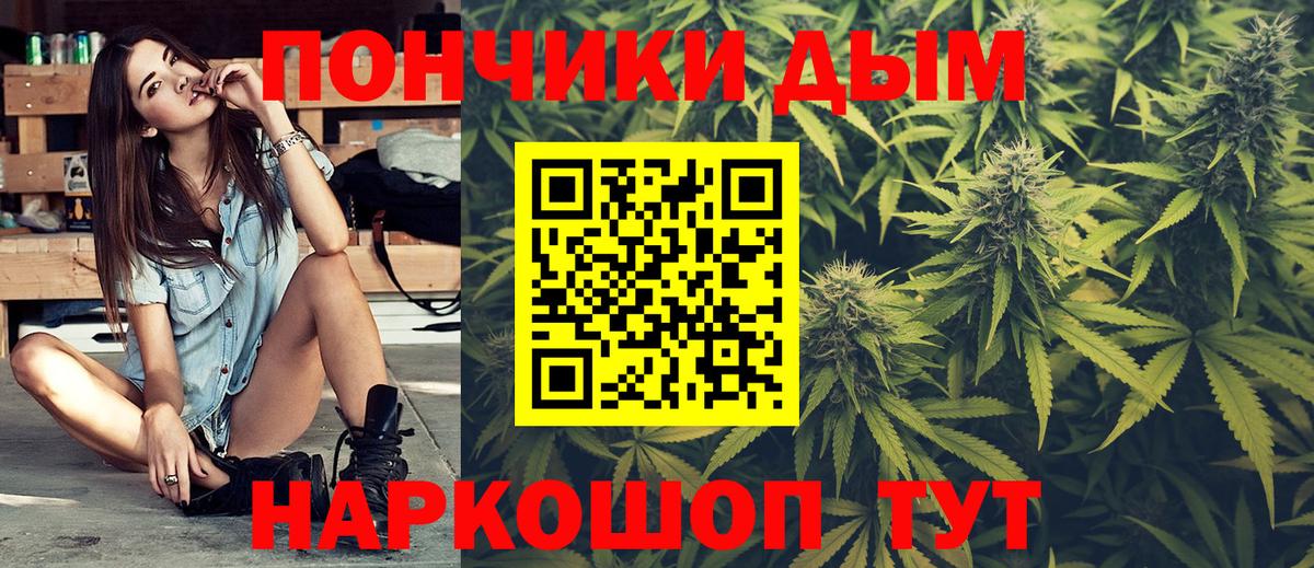 МАРИХУАНА семена  Марихуана Ganja  Вход с VPN  Моршанск 